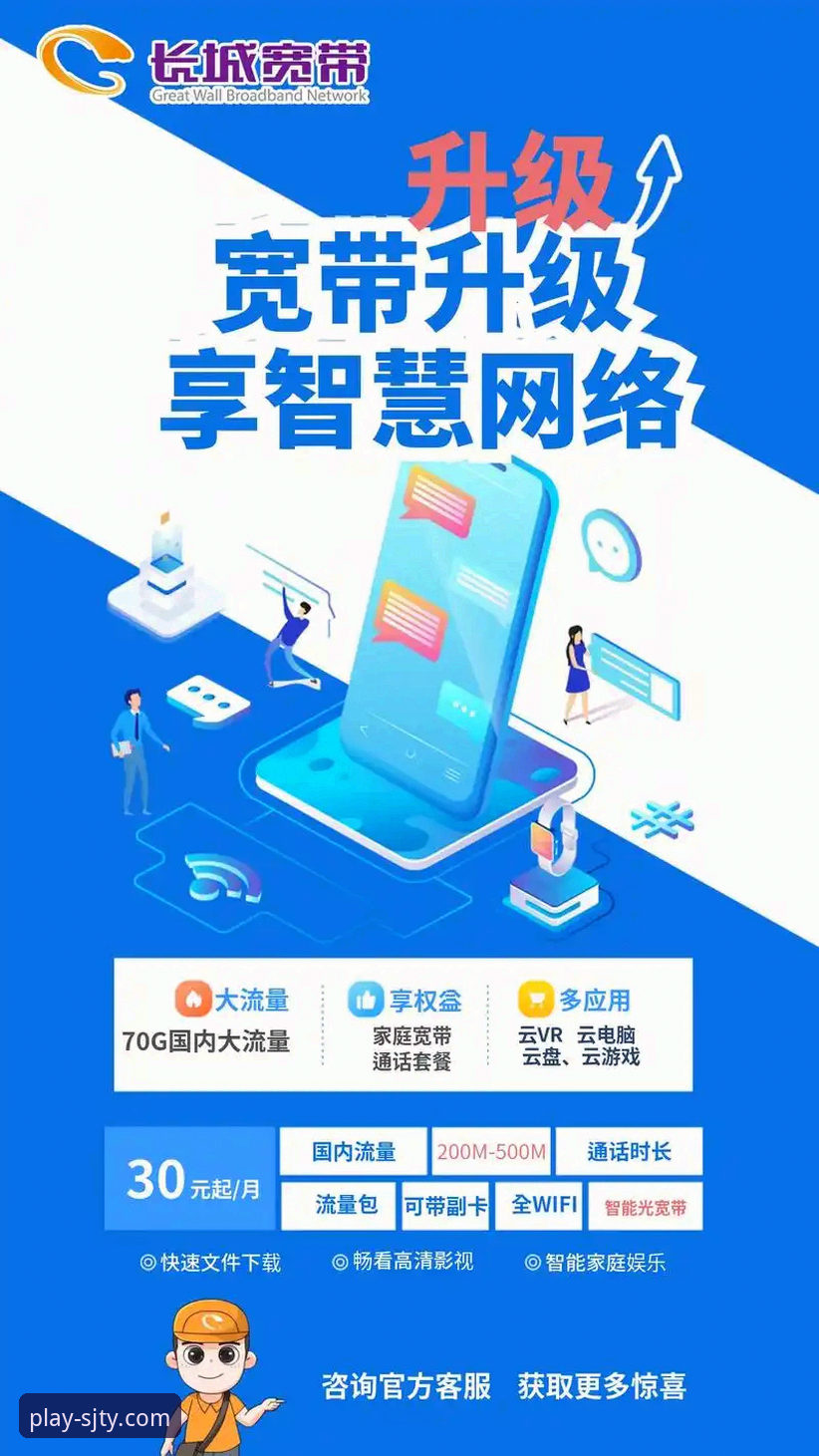 掌握四季体育直播实用技巧，老用户教你如何畅享赛事体验