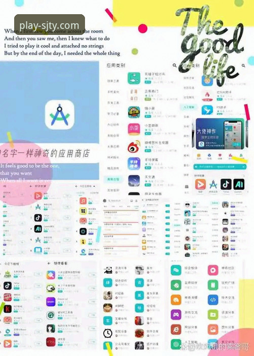 四季体育手机APP下载 vs 官方正版渠道：纯净体验与第三方风险全面对比