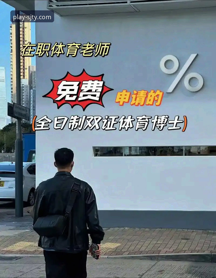 四季体育更新 四季体育平台最新动态:v2.2.1版本带来移动端互动体验革新
