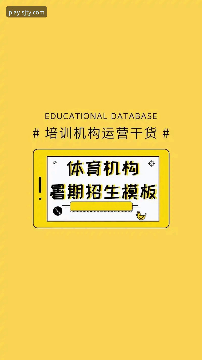 四季体育更新 四季体育平台最新动态:v2.2.1版本带来移动端互动体验革新