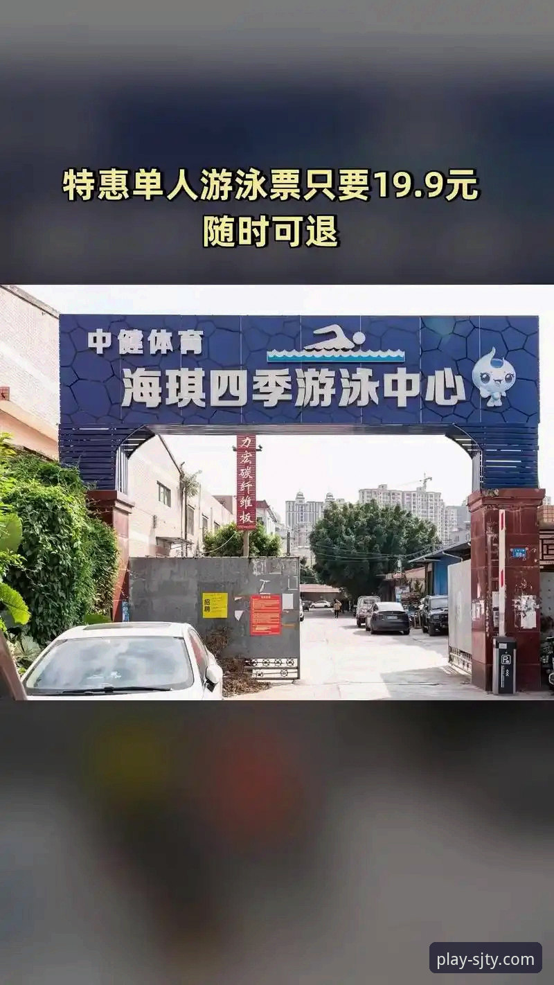 四季体育平台实用功能详解：免费下载体验全解析