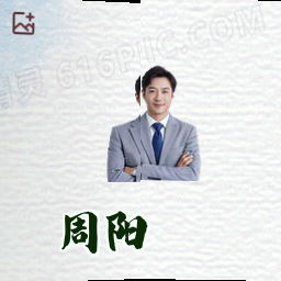 周阳